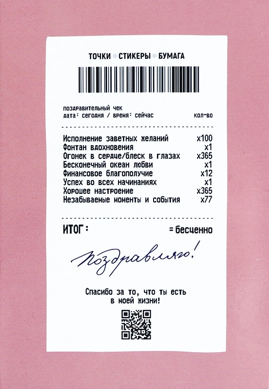 Открытка на День Рождения 