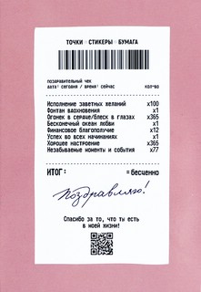 Открытка на День Рождения 