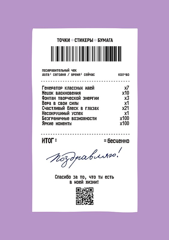 Открытка на День Рождения 