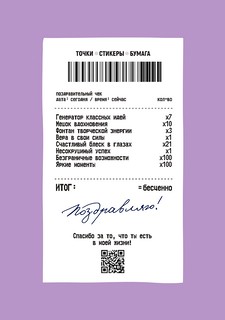 Открытка на День Рождения 