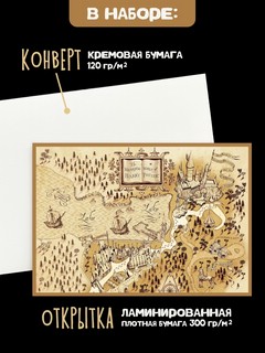 Открытка 'Волшебный Мир Гарри Поттера' 3