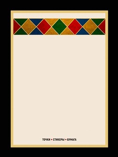 Открытка 'Герб Хогвартс' 2