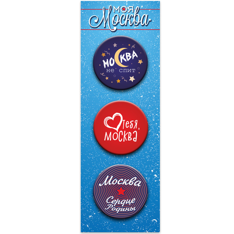 Значки 'Моя Москва', 38 мм, 3 штуки, Символик