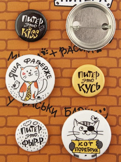 Набор значков закатных 'Дворцовые коты Питера', 25 мм, Символик 3