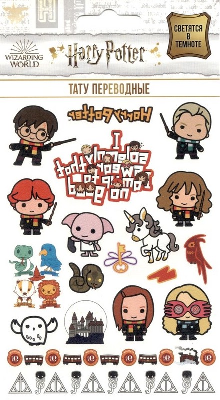 Переводные татуировки 'Гарри Поттер' светящиеся