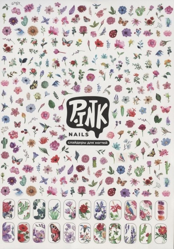 Слайдеры для ногтей 'Цветы' 