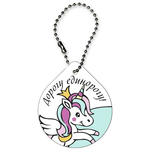 Брелок-капля 