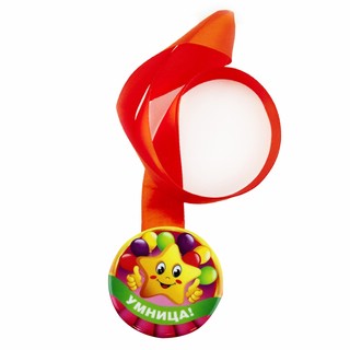 Медаль закатная 'Умница' d 56 мм, Символик 1