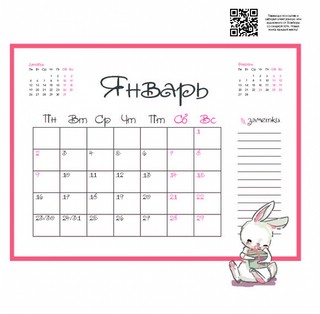 Календарь 2023 настенный 'Забавные крольчата' 5