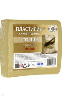 Пластилин скульптурный 'Студия' (телесный, мягкий, 500 гр) (2...