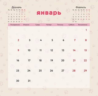 Календарь 2023 'Корги-малыши' настенный перекидной 5