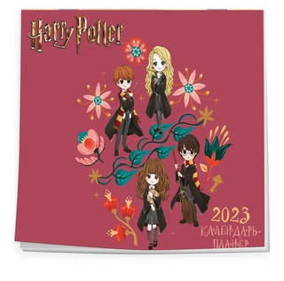Календарь-планер на 2023г "Гарри Поттер" Коллекция Cute kids, настенный