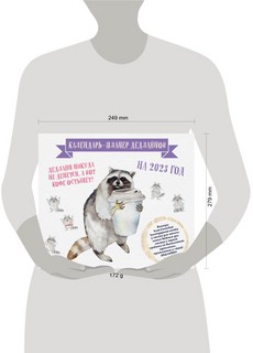 Календарь-планер дедлайнов на 2023  2