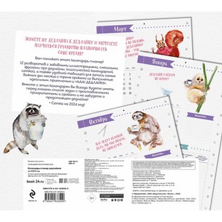 Календарь-планер дедлайнов на 2023  3