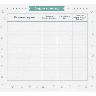 Календарь-планер дедлайнов на 2023  4