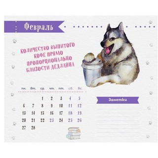 Календарь-планер дедлайнов на 2023  5