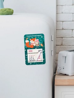 Календарь-магнит 2023 