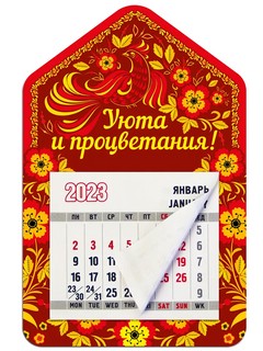 Календарь-магнит 2023 