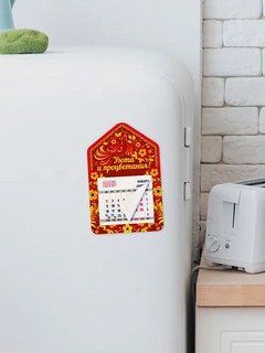 Календарь-магнит 2023 