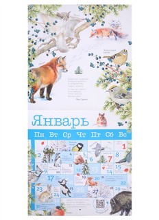 Календарь на 2023г 