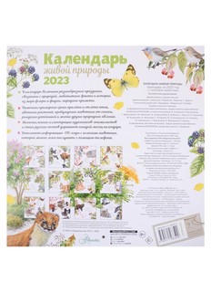 Календарь на 2023г 