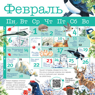 Календарь на 2023г 