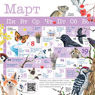 Календарь на 2023г 