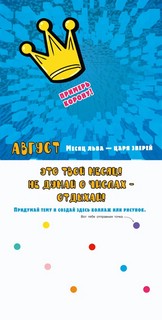 Календарь-мотиватор на 2023г 