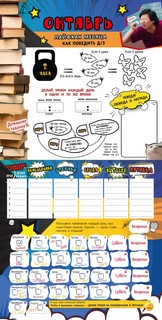 Календарь-мотиватор на 2023г 