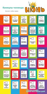 Календарь-мотиватор на 2023г 