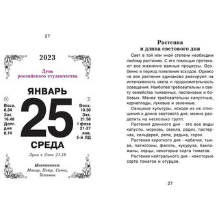 Календарь 2023 