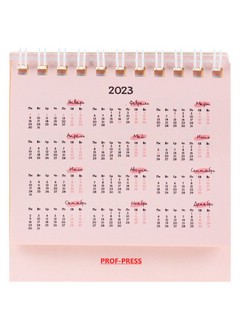 Календарь-домик 2023 'Мордашки зверят' перекидной 2