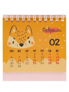 Календарь-домик 2023 'Мордашки зверят' перекидной 4