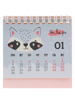 Календарь-домик 2023 'Мордашки зверят' перекидной 3