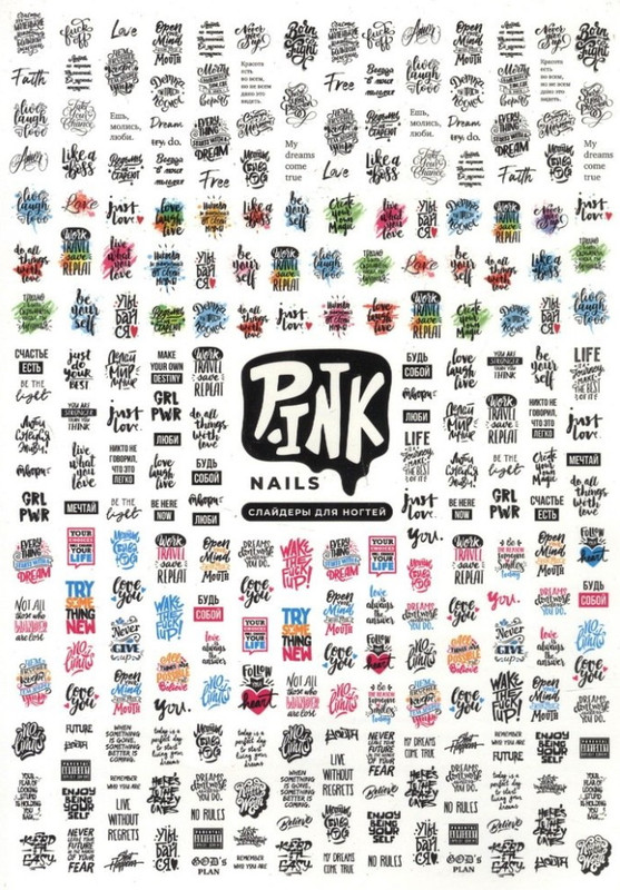 Слайдеры для ногтей 'Надписи'