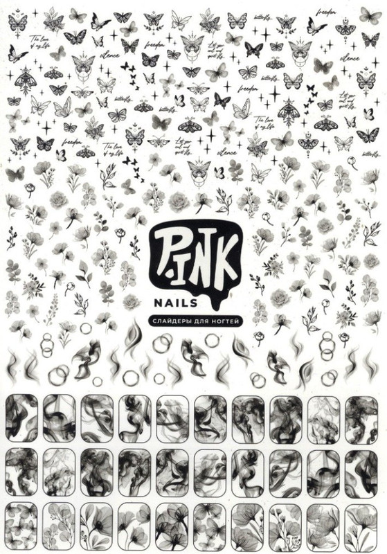 Слайдеры для ногтей 'Разводы'