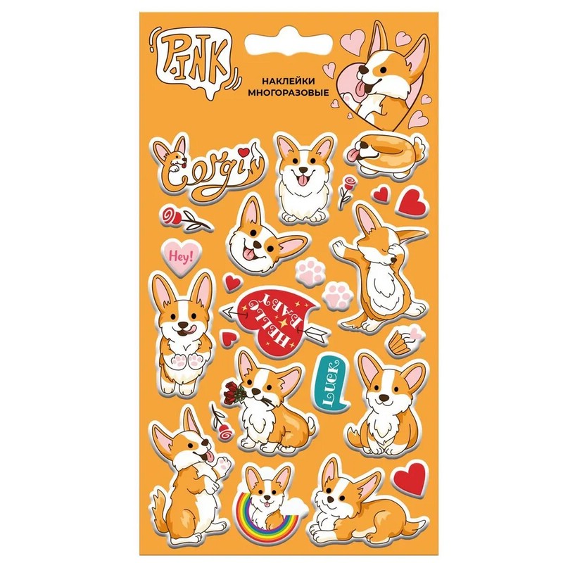 Наклейки многоразовые объемные 'Корги 2'