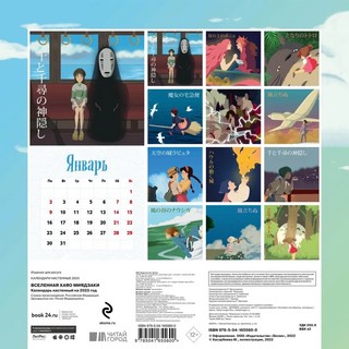 Календарь на 2023г 