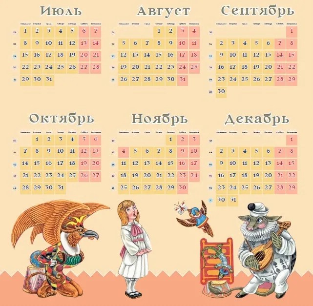 Azbyka ru календарь. Календарь 2023г. Календарь на 2023 год. Календарь 2023 Алиса. Креативный календарь 2023.