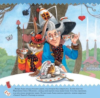 Календарь 2023 'Алиса в Стране Чудес' настенный перекидной 3