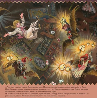 Календарь 2023 'Алиса в Стране Чудес' настенный перекидной 5