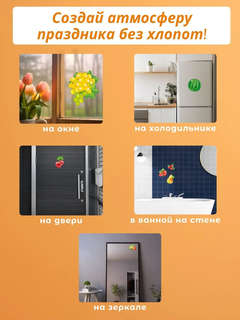 Интерьерные наклейки на окна Фрукты ягоды 3