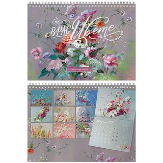 Календарь 2023 