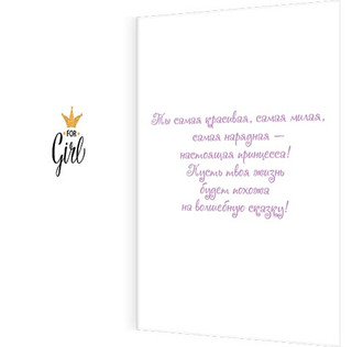 С Днём рождения! Артикул 2-46-12309 2