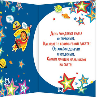 С Днём рождения! Артикул 2-46-12273 2