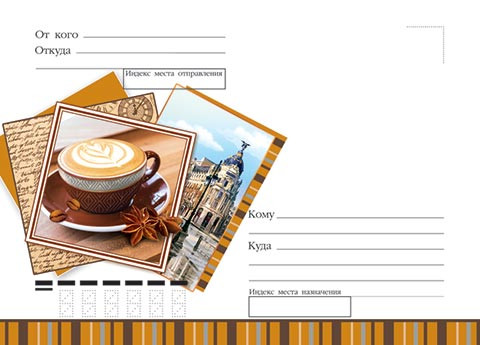 Конверт почтовый 