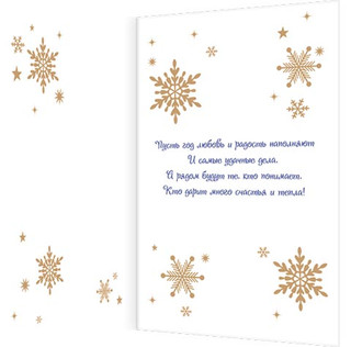 С Новым годом! (год Кролика), артикул 2-01-5612 2