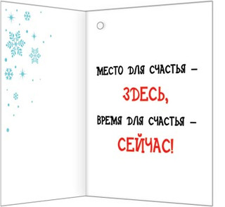 Замуррррчательного Нового года! (год Кота), артикул 2-71-5612 2