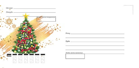 Почтовый конверт (евро) 