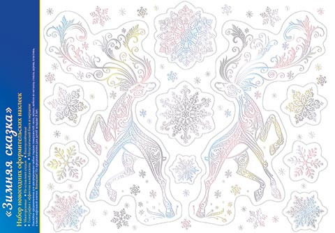 Набор наклеек 